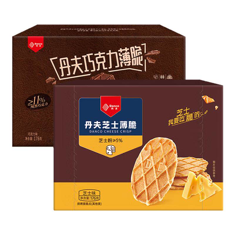 丹夫巧克力薄脆小饼干单独包装芝士脆特脆小零食薄饼脆饼脆片食品