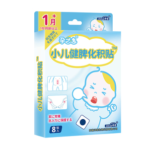 【小儿推拿馆同款】消食脾胃贴