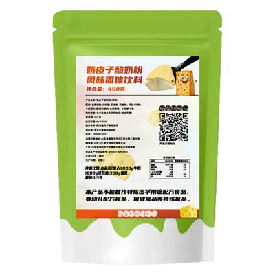 增黄增厚奶皮子酸奶酪发酵粉