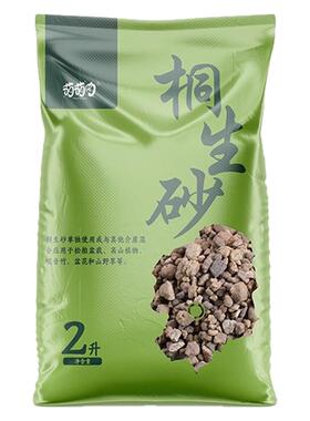 桐生砂日本原装进口多肉老桩盆景疏松透气改良土壤硬质颗粒专用土