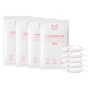 猫人灭菌一次性内裤女士高腰纯棉大码免洗旅游日抛裤孕妇月子产妇