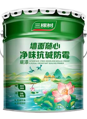 三棵树净味抗碱自刷乳胶漆
