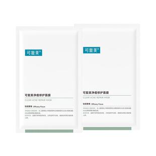 可复美净痘修护面膜小绿膜皮肤屏障保湿男女控油强韧贴片面膜