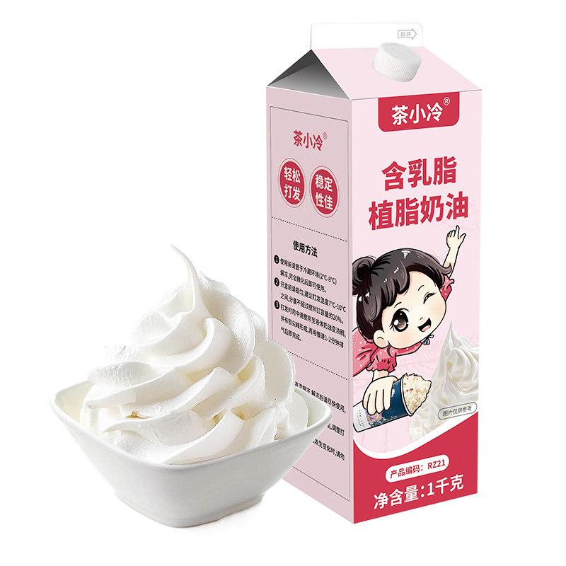 茶小冷烘焙奶油含乳植脂淡稀奶油