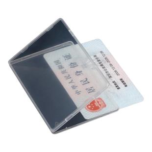 硬卡套磨砂防磁身份卡套证件套套公交卡套会员卡收纳保护套IC卡套