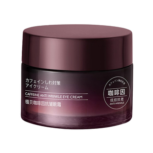 眼霜黑眼圈去除神器特别严重男士淡化细纹去眼袋抗皱抗衰提拉紧致