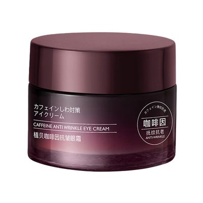 胖莱&央ma力荐!100%去黑眼圈眼霜