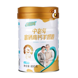 中老年富硒高钙羊奶粉800g罐装 牧滋纯成人营养配方 早餐营养乳粉