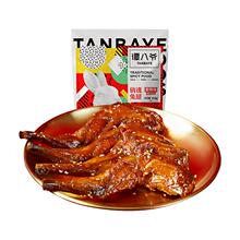 【谭八爷】香辣兔腿2只四川特产自贡冷吃兔