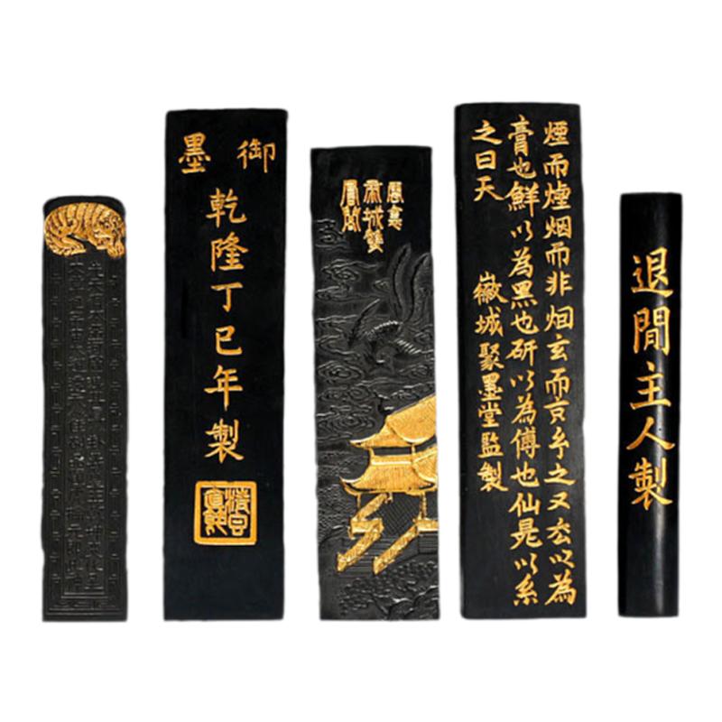 程君房作品墨灯盏油烟