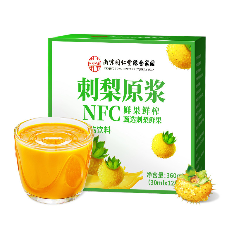 【胖东来】同仁堂正宗贵州刺梨汁
