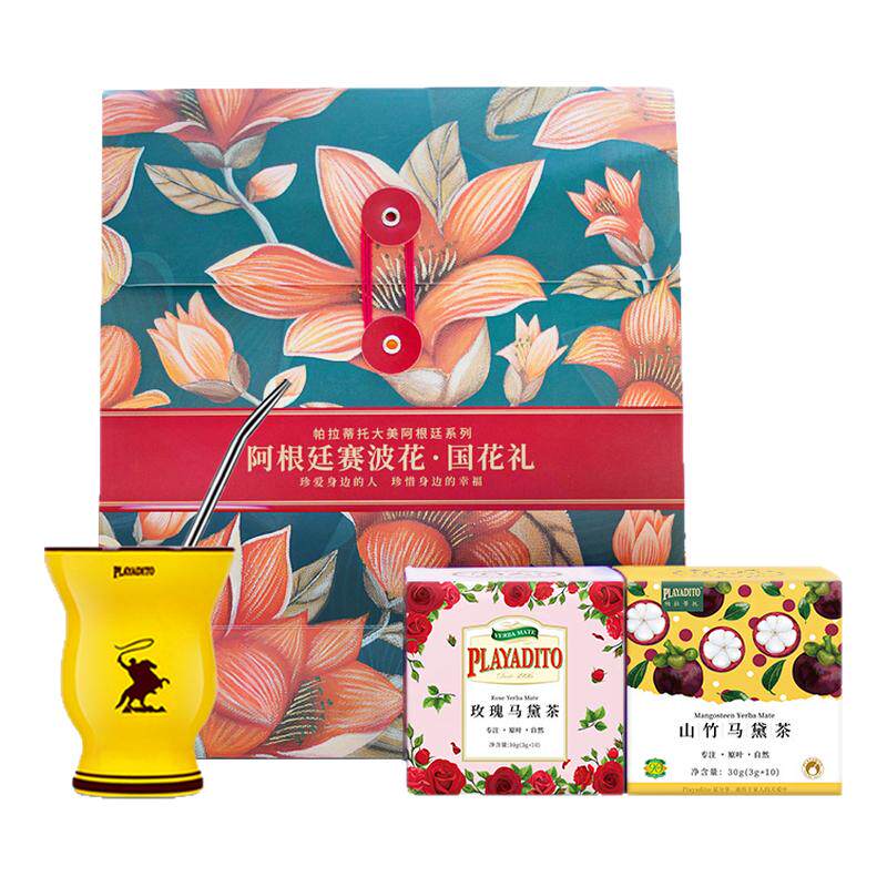 帕拉蒂托马黛茶送礼女士佳品