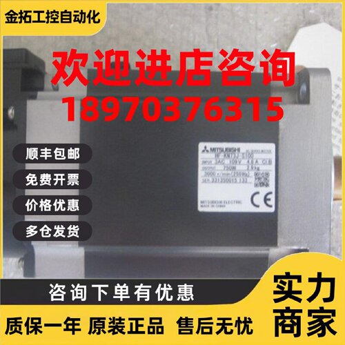议价三菱伺服电机HF-KN23B/KN43J-S100/23BJ-S100  议价