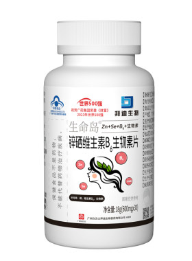 【白云山集团】维生素B6白发转黑