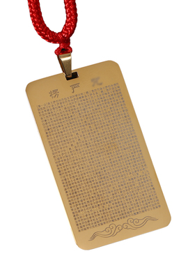 钛钢刻2622字全文楞严吊坠五全