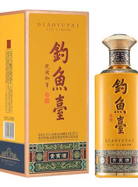 单瓶装钓鱼台贵宾酒（第三代）