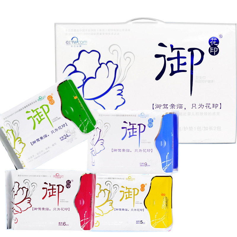 13包组合装防过敏卫生巾