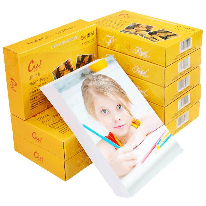 rc相纸6寸适用爱普生佳能惠普A4高光4R照片打印纸绒面磨砂270g240克防水3寸4寸5寸10寸8寸A6相册纸喷墨相片纸