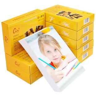 rc相纸6寸适用爱普生佳能惠普A4高光4R照片打印纸绒面磨砂270g240克防水3寸4寸5寸10寸8寸A6相册纸喷墨相片纸