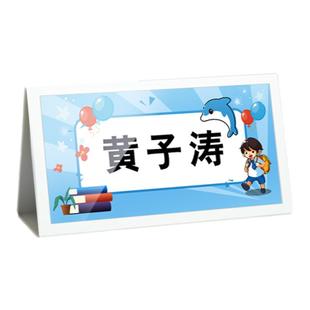 姓名牌小学生桌牌定制一年级新生入学三角名字桌签台卡开学学生桌面立牌可更换可折叠可爱座位牌会议桌牌定制