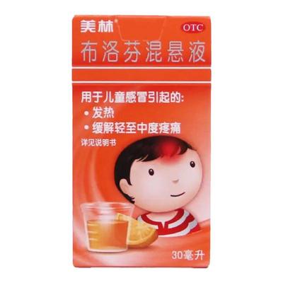 【美林】布洛芬混悬液30ml0.6g*30ml*1瓶/盒