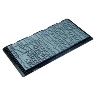 A-Z吉普生字版数字0-9字母活字组合印章橡胶字粒盒供多种规格可选