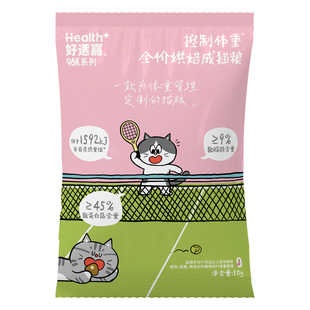 【天猫U先】好适嘉全价低脂减肥猫粮轻盈控制体重肥胖猫咪专用粮