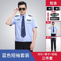 Синие штаны, короткий рукав