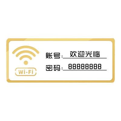 wifi密码标识贴网络免费温馨