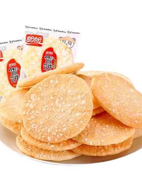 盼盼雪饼仙贝童年怀旧雪米饼休闲食品礼包散装下午茶点心零食品