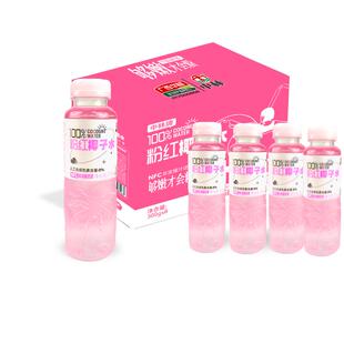 中林粉红椰子水东南亚进口100%纯椰子水NFC水果汁饮料粉色电解质