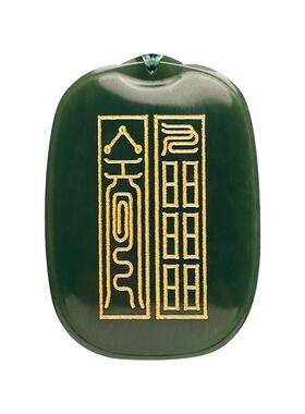 云澜女和田玉项链定制吊坠