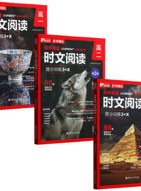 华理社高中英语时文阅读高一高考