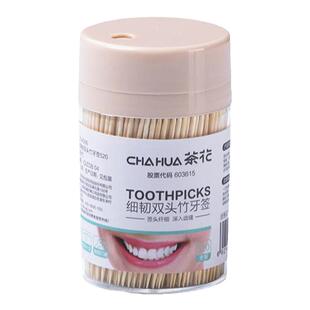 茶花一次性剔牙棒牙签2024新款工具便携优质牙签盒家用高档牙签筒