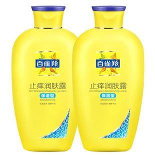 百雀羚止痒润肤露身体乳补水保湿滋润女男皮肤干燥官方旗舰店正品