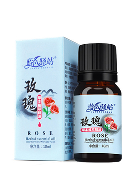 蓝色驿站玫瑰精油按摩美容院正品