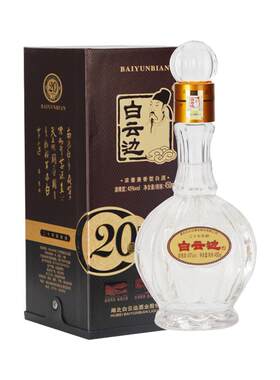 白云边二十年陈酿45度白酒