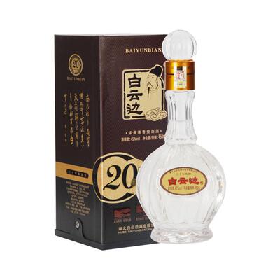 白云边二十年陈酿45度白酒