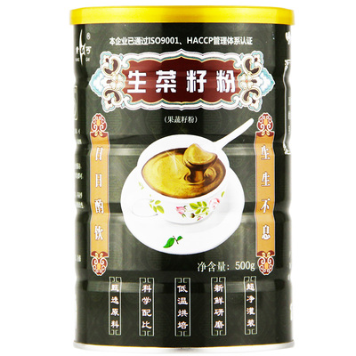 黄丐牌生菜籽粉500g纯