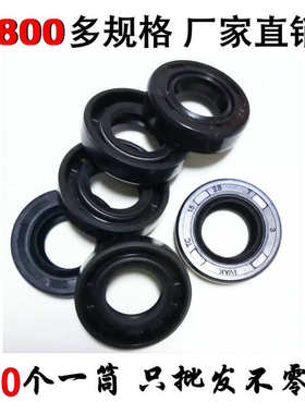 TC骨架油封19/20/22/24/25/26/28x47x7/8/10/12密封圈大全丁青胶