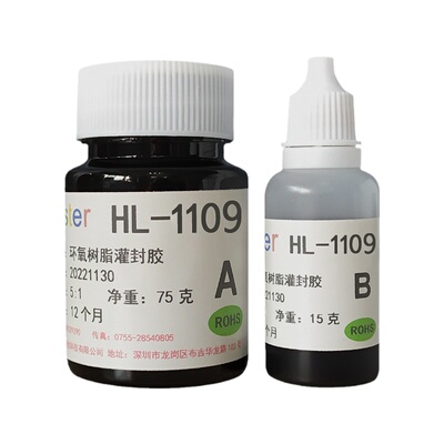 耐高温环氧树脂灌封胶密封胶水