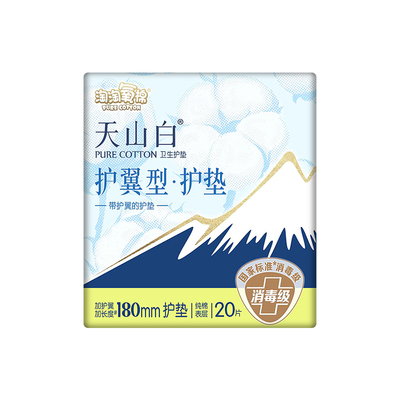 淘淘氧棉卫生巾200片护翼型180mm加长护垫纯棉消毒级姨妈巾正品店