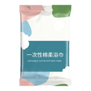 一次性浴巾旅行单独包装一次性绵柔毛巾压缩加厚加大旅游酒店用品