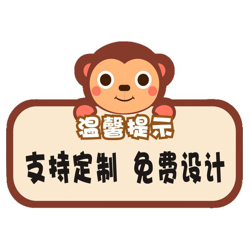 创意卡通风亚克力定制温馨提示牌