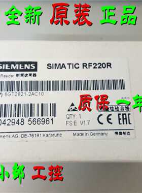 议价原装6GT2821-1AC10/2AC10 西门子RF200阅读器RF210R 6GT28211