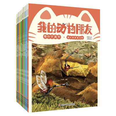 启蒙认知野生动物朋友