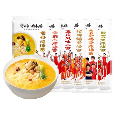 白象早餐面老母鸡汤番茄面条挂面