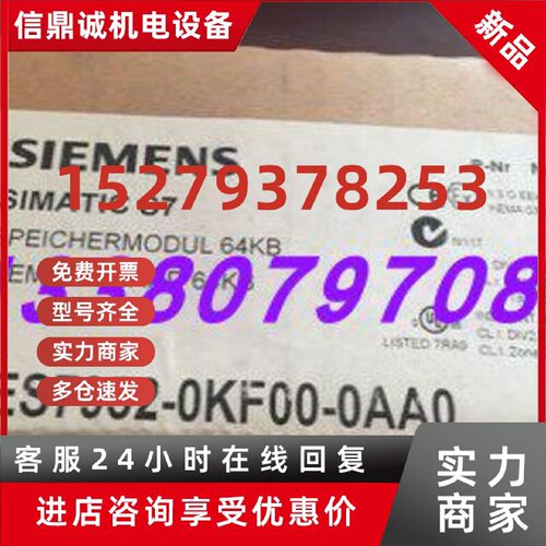 议价s7-400内存卡6ES7952-0KF00/0KH00/1KK00/1KL00/1KM00/1KP00-