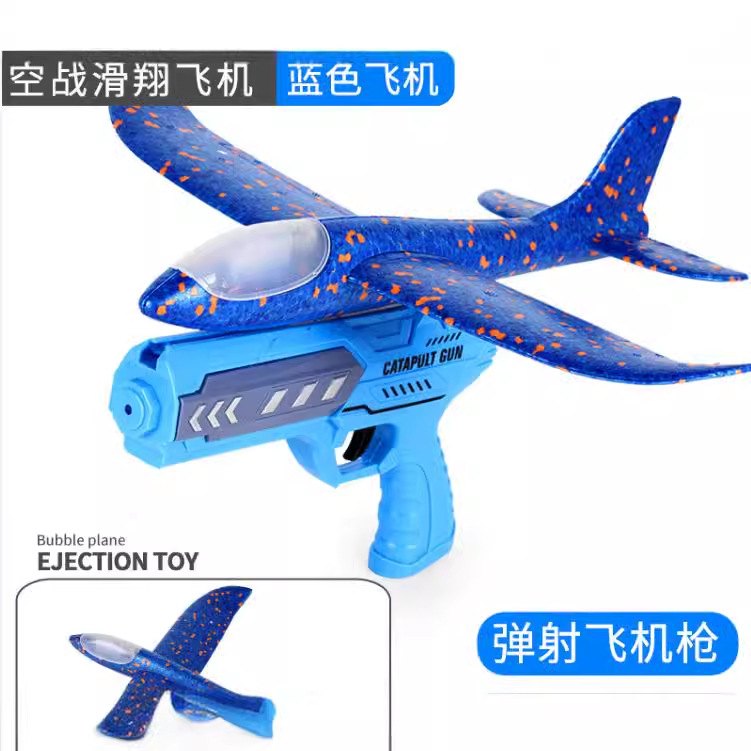 跨境弹射飞机枪玩具男孩泡沫滑翔抛飞机款飞机玩具摔手耐男童地摊