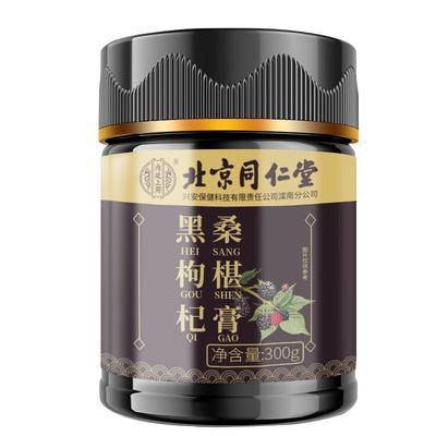 北京同仁堂】枸杞桑葚膏品质保真